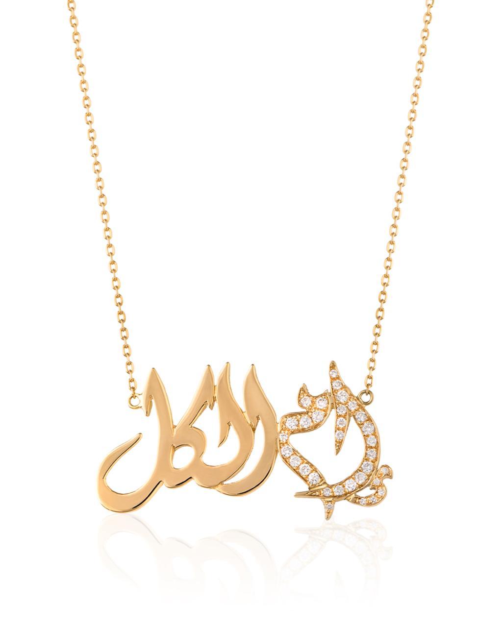 Om El Kol necklace