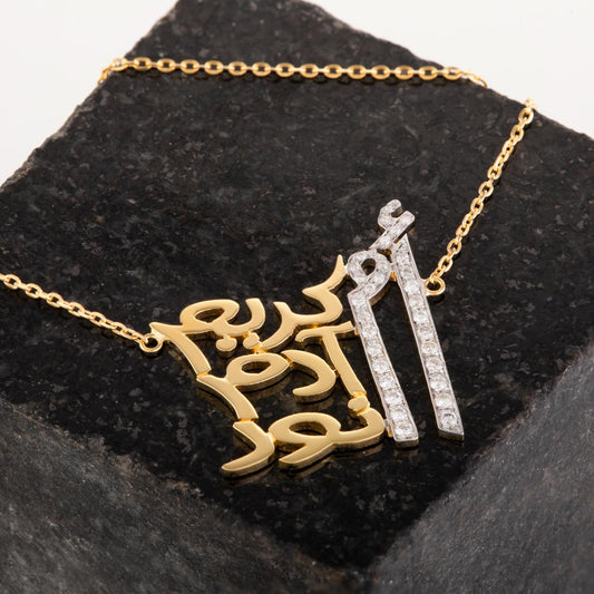 arabic calligraphy necklace